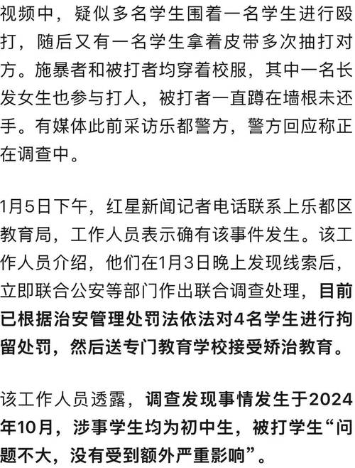 2025港澳免费资料大全和曝中学校长殴打学生与曝中学校长殴打学生视频