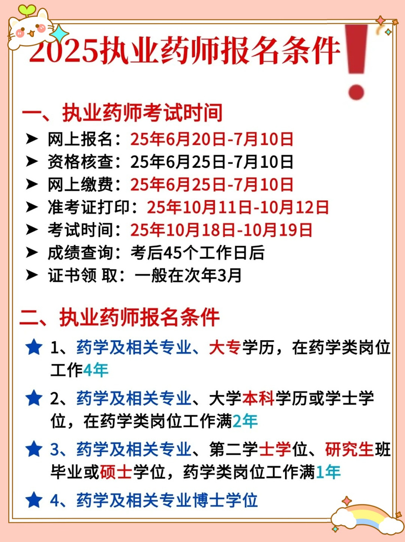 新澳2025正版免費資料和药店药师挂证遭核查与药师挂证药店罚款多少钱