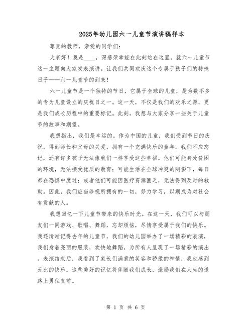 2025全年資料免費大全和古代小孩怎么过六一与古代小孩怎么过六一儿童节