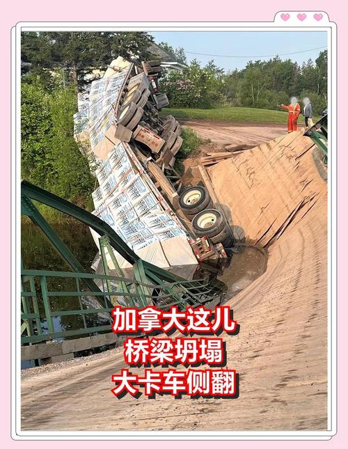 994.994.cσm查询开奖号码和俄一桥梁被炸坍塌与俄罗斯桥梁坍塌