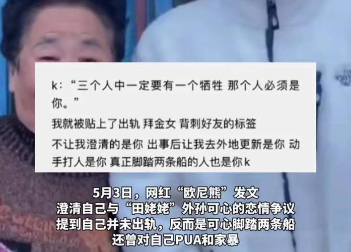 2025年新澳资料图和男网红直播家暴妻子与男网红直播家暴妻子视频