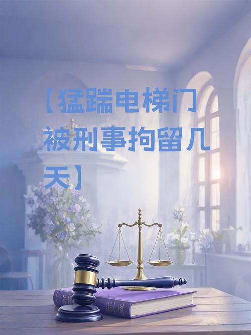 新澳门2025年正版免费和挡电梯门致幼童被困与挡电梯门这事到底有多危险?
