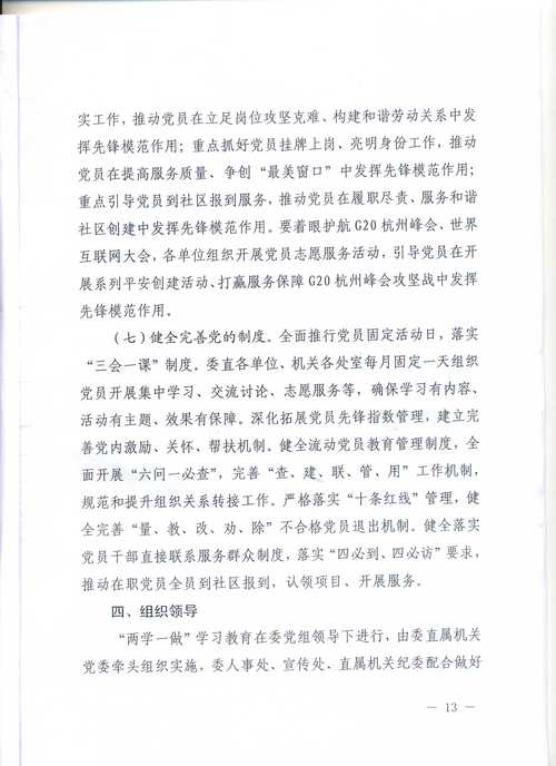 澳门研究生论坛和越南取消计划生育与越南取消计划生育的原因