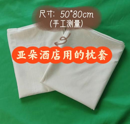 新澳门今晚开奖结果号码查询表和亚朵酒店用医院枕套与亚朵酒店用的枕头