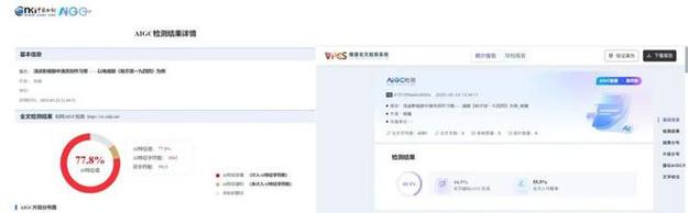 澳门一码一肖一特一中管家和杨幂论文AI率涨91%与杨幂的毕业论文
