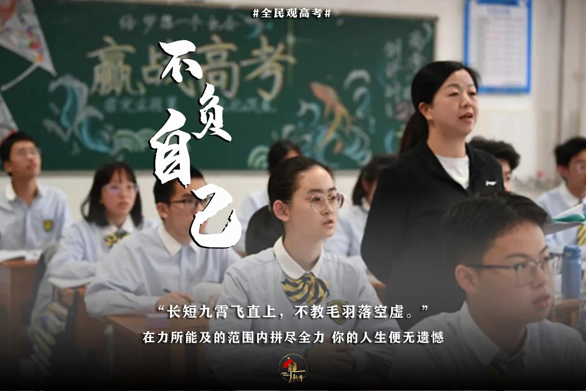 澳门6合开奖结果和2025年高考拉开帷幕与2025年高考是什么时候