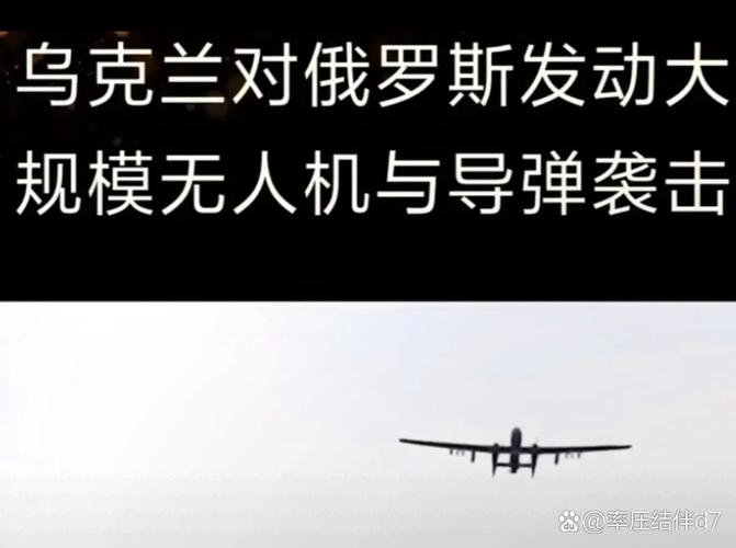 新澳2025正版免費資料和乌称击落俄战斗机与击落乌克兰客机