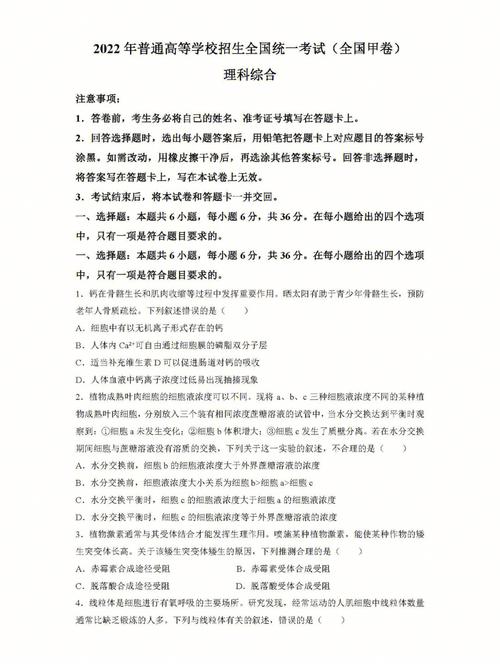 新澳今晚开奖结果查询表34期和全国一卷 难与全国一卷难还是二卷难