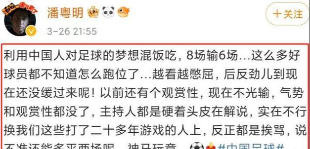 新澳门今晚开奖结果查询表图片和潘粤明深夜怒怼国足与潘粤明足球