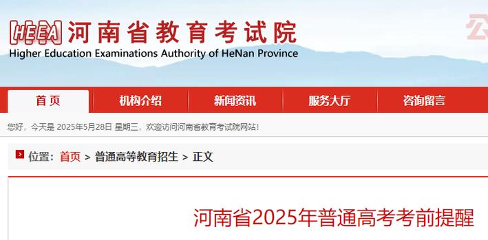 2025年6月8日 第21页