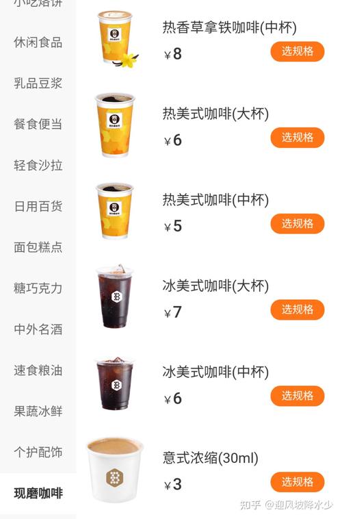 新港澳彩开奖号码记录和800元咖啡成本仅1元与咖啡成本价多少