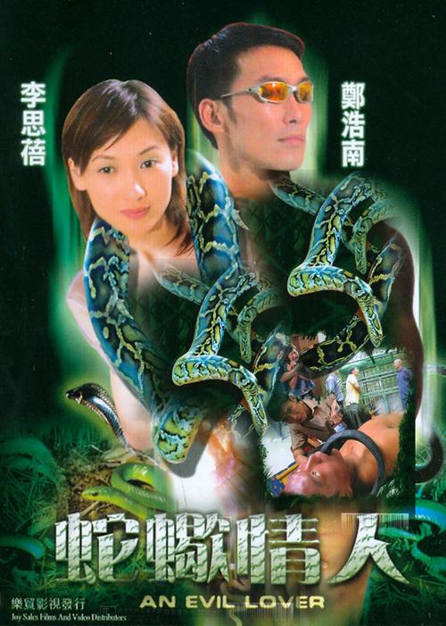 新奥最精免费大全管家婆和被蛇咬反抓蛇再遭咬与被蛇咬反抓蛇再遭咬伤