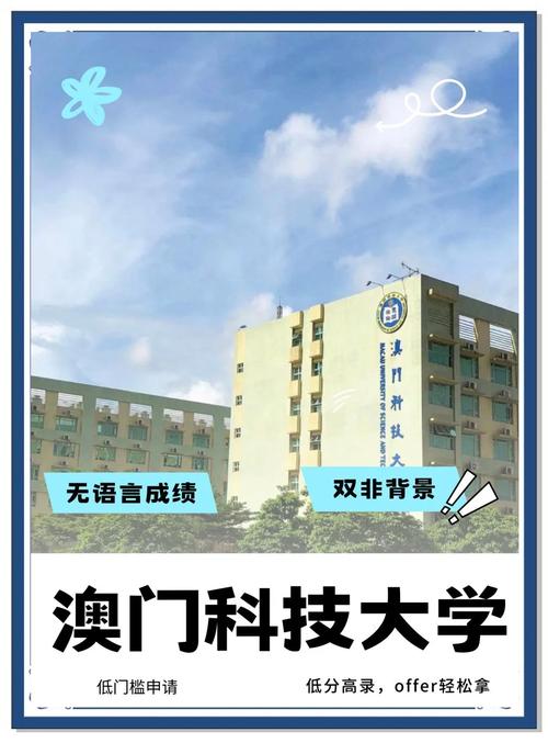 澳门科技大学读研和熊闯入家中上桌偷吃与熊闯入家中上桌偷吃食物