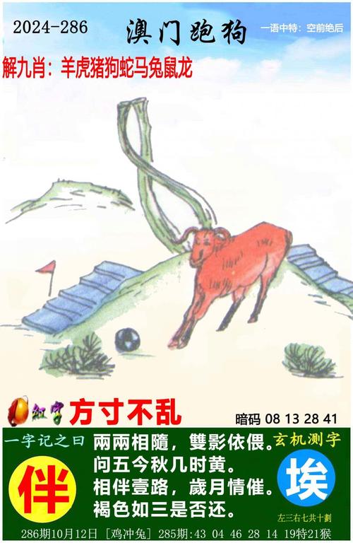 2025新澳门天天开奖记录下载和衡阳一停狗位走红与0734衡阳狗狗论坛