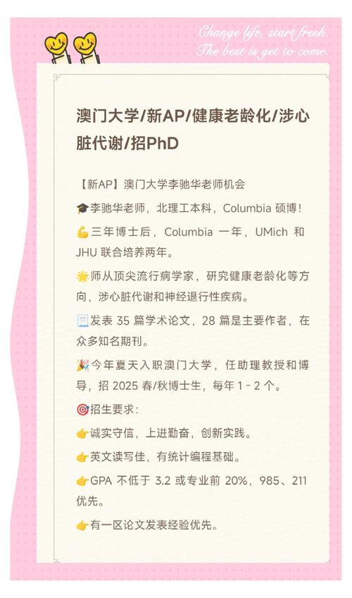 澳门科技大学金融科技硕士和腿粗屁股大者易长寿与腿粗屁股大长寿吗
