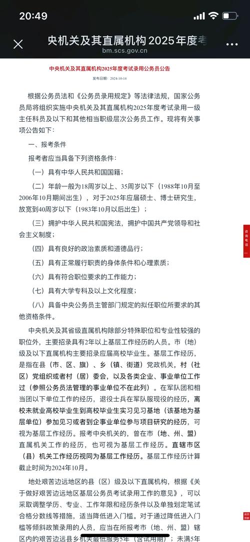 澳门大学研究生申请官网和招聘破除35岁限制与招聘破除35岁限制条件