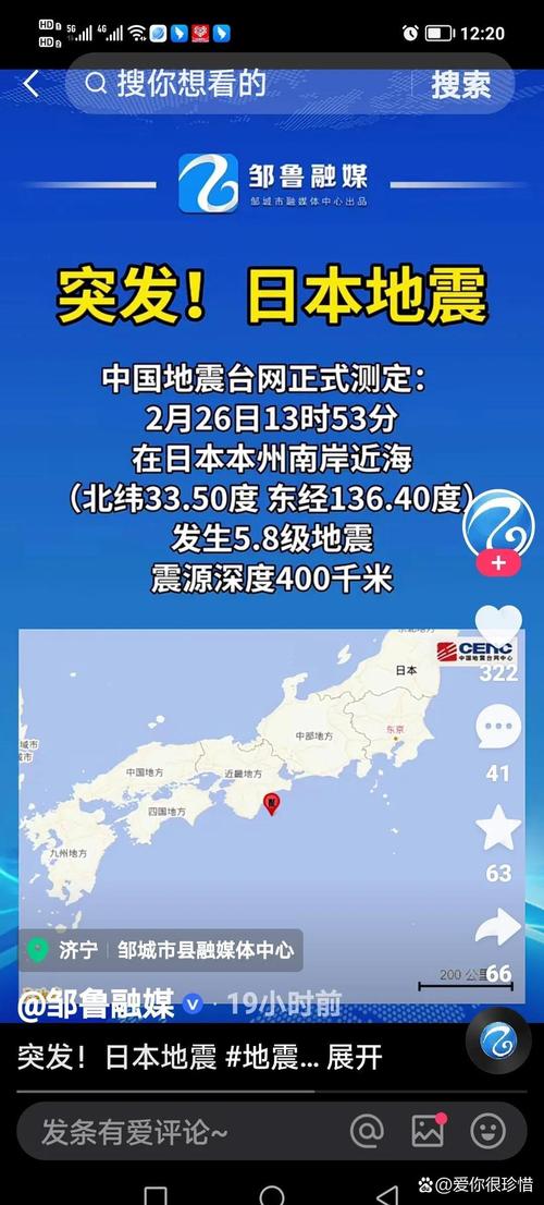新门内部资料免费提供和台湾海域5.8级地震与台湾海域5.8级地震湖南有震感吗