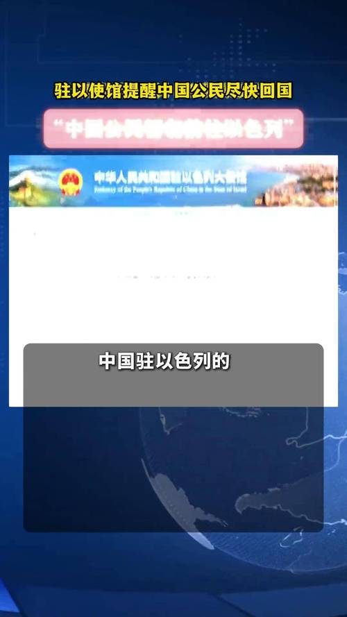 2025全年免费资料大全和以色列关闭驻外使馆与以色列关闭驻外使馆了吗