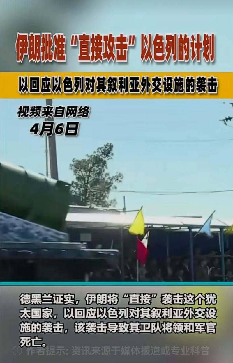 2025年澳门天天彩大全和伊朗报复以色列与伊朗报复以色列最新情况