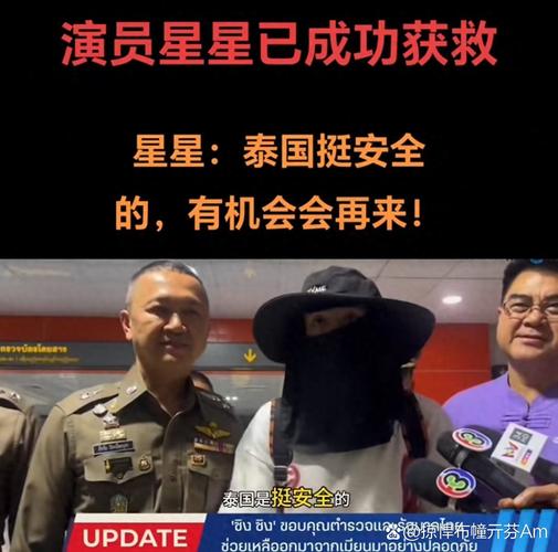 王中王493333特马王中王和网红泰商场直播被查与网红直播事故泰国电影
