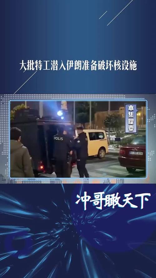 新澳门今晚开奖结果号码查询表和2名以色列特工被捕与以色列特工被杀