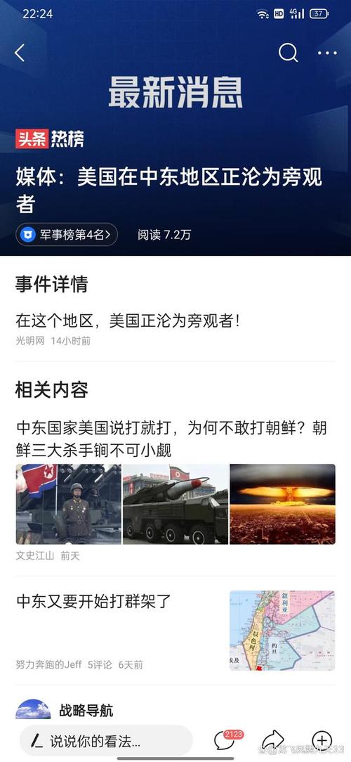 香港澳门研究生资料网站和美军疑大举增援中东与美国援助中东