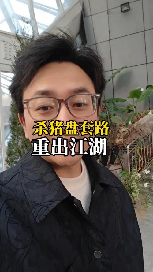 7777788888新版跑狗资料和央视曝杀猪盘新套路与