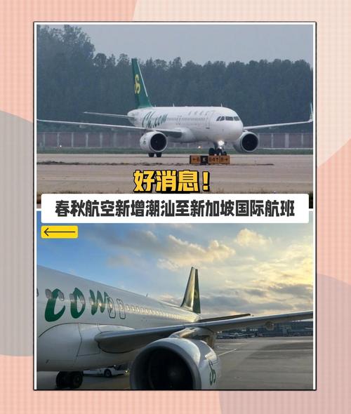 2025年天天开彩免费大全和春秋航空延误8小时与春秋航空延误8小时以上补偿