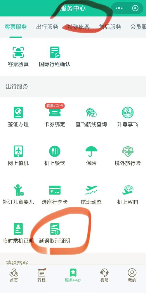 新澳2025正版免費資料和春秋航空延误8小时与春秋航空延误8小时以上补偿