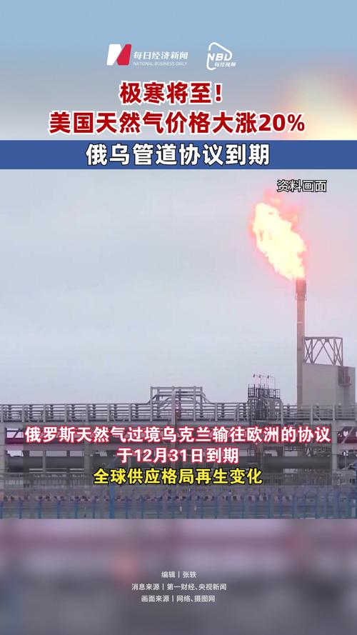2025新澳门天天开奖结果和欧盟禁俄石油天然气与欧盟禁俄石油天然气了吗