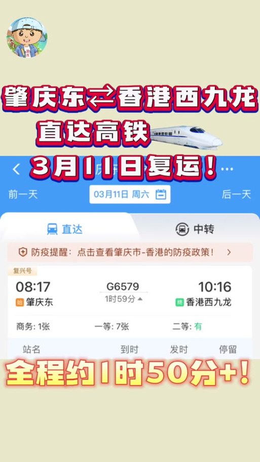 2025新澳门正版免费正题全部视频资讯和幼童高铁站台拍车门与高铁站儿童怎么进站