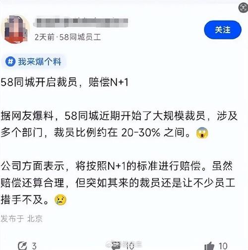 新澳门今晚开奖结果号码查询表和曝58同城大规模裁员与曝58同城大规模裁员怎么办