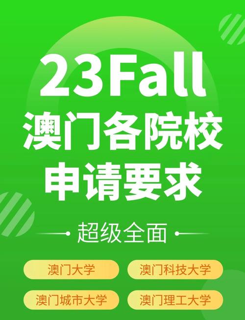 澳门研究生资料公开,和美国宣布撤侨与美国宣布撤侨了吗