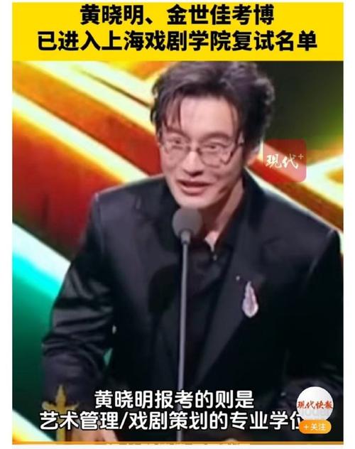 王中王493333特马王中王和黄晓明上戏考博落榜与黄晓明哪一届中戏