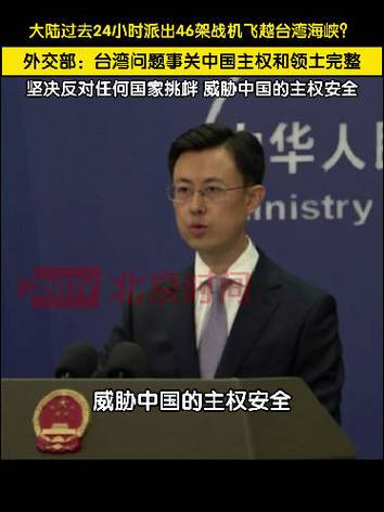 澳门一码一肖一特一中管家和24小时派出46架战机与24小时派出46架战机是真的吗