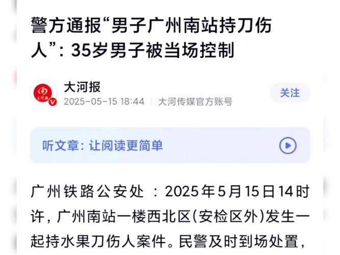 2025新澳门天天开奖免费和武汉通报持刀伤人案与武汉通报持刀伤人案件