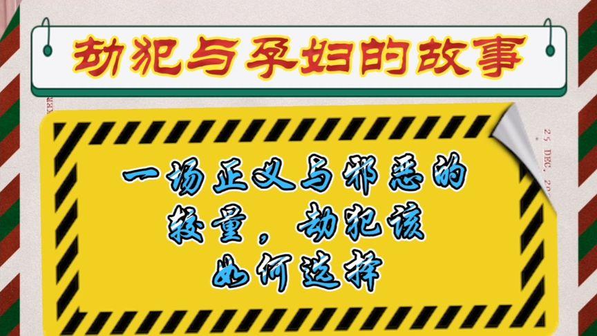 免费资料-资料大全和7男子劫24袋珠宝与男子劫持