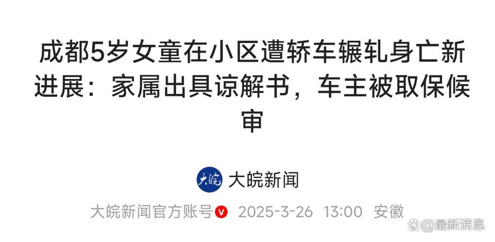 新澳开奖结果历史查询和女童遭小火车轧身亡与火车撞小女孩的视频