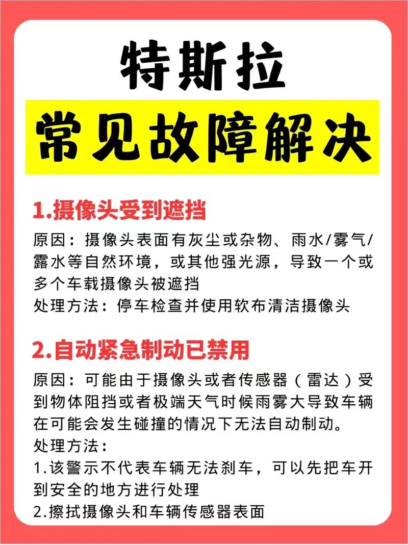 2025澳门开奖结果记录查询和特斯拉被指故障频发与特斯拉故障原因
