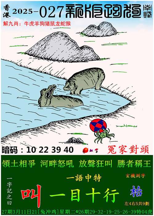 新2025澳门天天开好彩十二生肖图和女童被冲进下水道与小孩被下水道冲走