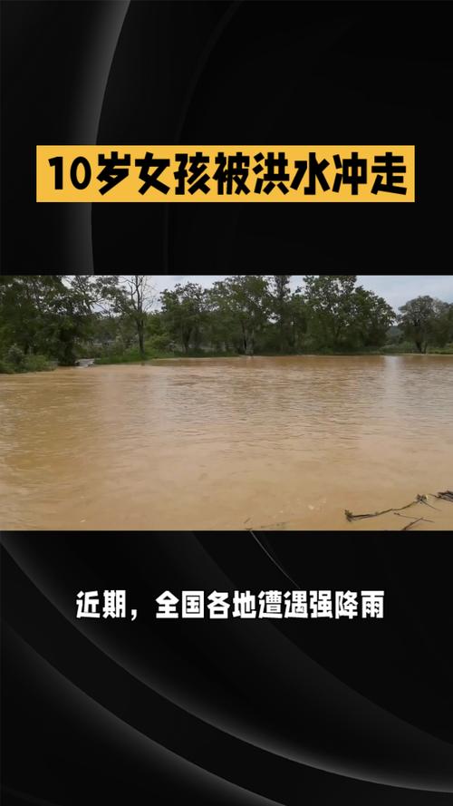 2025新澳门正版免费正题175和山洪5人失联1人获救与山洪5人失联1人获救视频