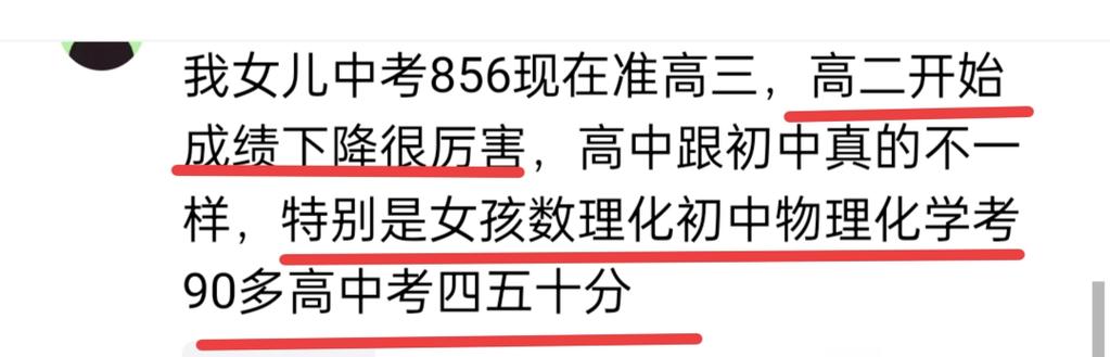 （女孩中考8门满分）