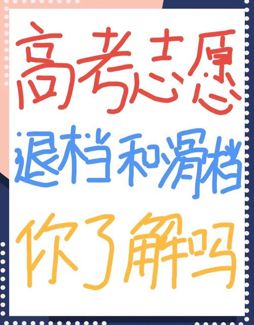 2025新澳门精准正版图库和报96个志愿全滑档与报96个志愿全滑档吗