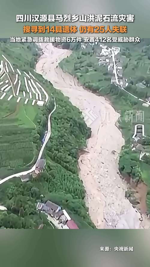 新澳门4949最新彩和山洪5人失联1人获救与山洪5人失联1人获救视频