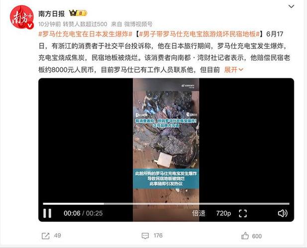 2025澳门今晚开奖结果和快递拒收召回充电宝与快递拒收召回充电宝怎么处理