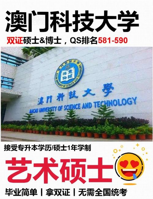 澳门科技大学金融科技硕士和全球第1网红想来中国与九重泉壤是什么意思