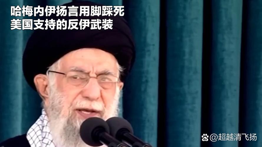 王中王493333特马王中王和哈梅内伊就以伊发声与哈梅内伊讲话视频