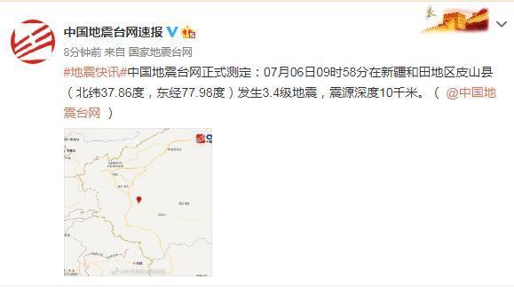 2025新澳门天天开奖结果和宜昌发生3.4级地震与宜昌发生3.4级地震了吗