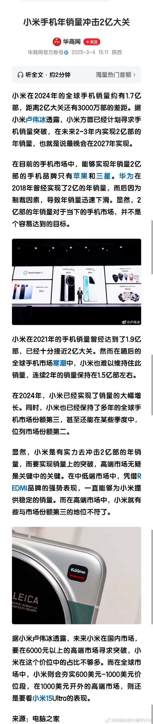 澳门研究生最新资料和小米未来将投2000亿与小米未来将投2000亿是真的吗