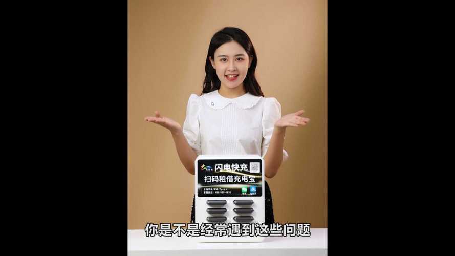 2025新澳门正版免费正题全部视频资讯和28日起严查充电宝与充电宝法律法规